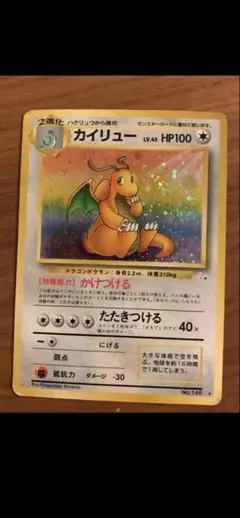ポケモンカード カイリュー 旧裏 十字ホロあり - メルカリ