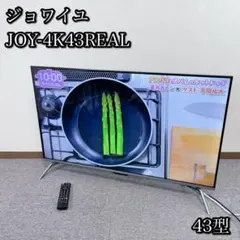 2026年最新】ジョワイユ テレビの人気アイテム - メルカリ