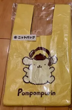 当たりくじ ポムポムプリン ニットバッグ