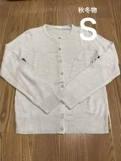 GU ライトグレー カーディガン　Ｓサイズ