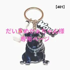 だいまめかぁちゃん様 リクエスト 3点 まとめ商品