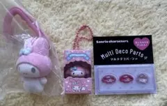 マイメロディ カラフルカラビナ ＆ チョコボックス ＆ マルチデコパーツ セット