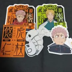 呪術廻戦　一番くじ　死滅回遊　虎杖悠仁