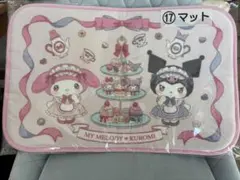 2026年最新】クロミ 一番くじ マットの人気アイテム - メルカリ