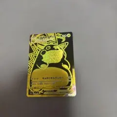 2026年最新】ピカチュウvmax urの人気アイテム - メルカリ