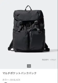 極美品　未使用　2025 Uniqlo マルチポケットバックパック 黒