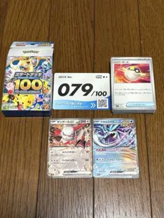 ポケモンカード　スタートデッキ100
