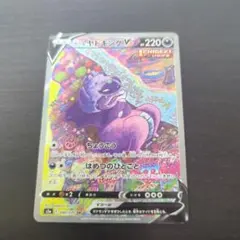 2026年最新】ガラルヤドキングVの人気アイテム - メルカリ
