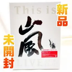 新品 未開封This is 嵐 2020.12.31 Blu-ray 初回盤