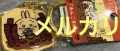 ちいかわ ご当地キーホルダー うさぎ わんこそば