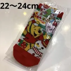 プーさん/ピグレット/クリスマス/靴下/ソックス/平成レトロ/当時物