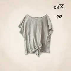 23区 ストライプ ブラウス 40 ベージュ フレンチスリーブ リボンのサムネイル