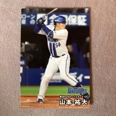 プロ野球カードゲーム　ドリームオーダー　山本裕大ssp 2025年最新】山本祐大 カードの人気アイテム - メルカリ