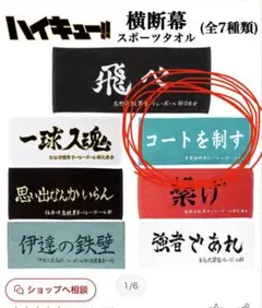 2026年最新】ハイキュータオルハンカチの人気アイテム - メルカリ