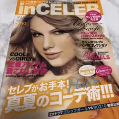 インセレブ　inCELEB 海外ゴシップ　セレブファッション雑誌