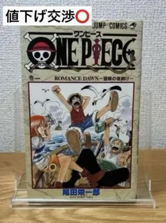 2026年最新】ワンピース 1巻 初版 1997年の人気アイテム - メルカリ