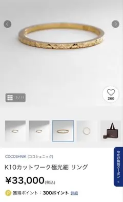 COCOSHNIK ココシュニック K10 リング 12号〜12.5号 - メルカリ