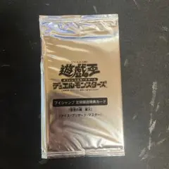 遊戯王 怨念の魂 業火 アイスブリザードマスター ウルトラ vジャンプ 