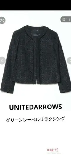 美品　green label relaxing ツイードジャケット ネイビー36