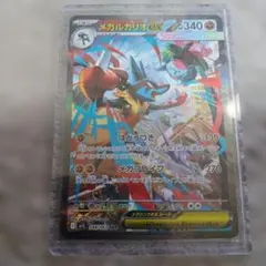 極美品 メガルカリオex SAR 088/063 ポケモンカード ポケカ - メルカリ