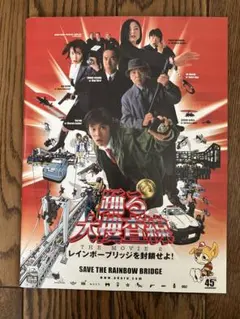 2026年最新】踊る大捜査線グッズの人気アイテム - メルカリ