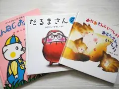 おんなじ おんなじ、だるまさんの、おかあさんといっしょ！おとうさんといっしょ！