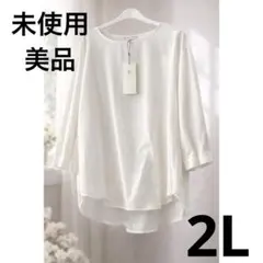 【タグ付き】組曲　白ブラウス　2L 大きめサイズのサムネイル