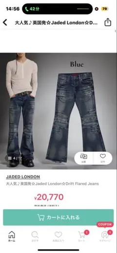 2026年最新】jaded london フレアの人気アイテム - メルカリ