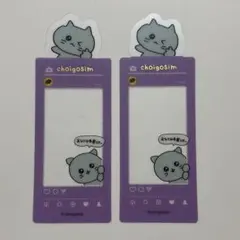 ダイソー チェゴシム クリアブックマーカー ねこ 2枚セット