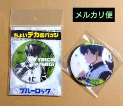 2025年最新】潔世一 まとめ売りの人気アイテム - メルカリ