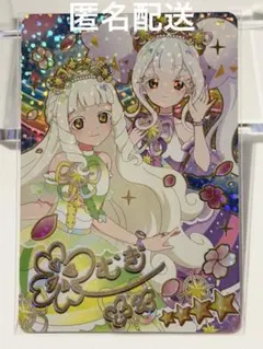 ひみつのアイプリ 映画　特典 3弾 つむぎ カラフルシャインイエロー