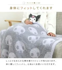 クロミ マスコット付き　ブランケット