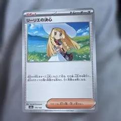 匿名配送】リーリエの決心 100枚 - メルカリ