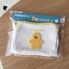 mojojojo くじ D賞