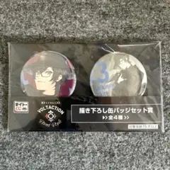 タイトーくじ　四季凪アキラ　缶バッジセット