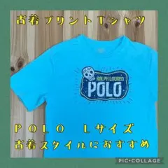 古着　プリント古着Tシャツ POLO 水色　ライトブルー