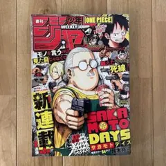 希少 週刊少年ジャンプ1976年51号 こち亀掲載 昭和レトロ - メルカリ
