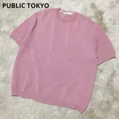 PUBLICTOKYO ダスティーピンク ニットTシャツ パブリックトーキョーのサムネイル