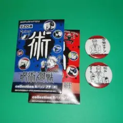 【新品】呪術廻戦 コレクション缶バッジ プチ「七海建人」2個セット