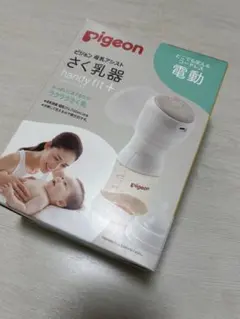 電動搾乳機 ピジョン 母乳アシストhandy fit+