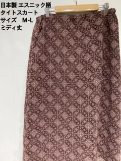 エスニック柄タイトスカート M-Lサイズ
