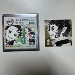 鬼滅の刃　スクエアステッカー　獪岳