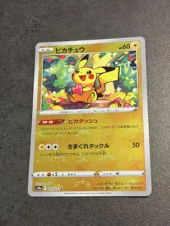 ピカチュウ モンスターボールミラー ダークファンタズマ 151 - メルカリ