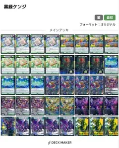 黒単デスザーク 黒魔導具 ゲートボール2018 デッキ - メルカリ
