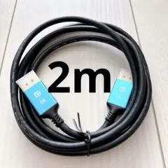 ＊8K対応 DisplayPortケーブル 青 2m