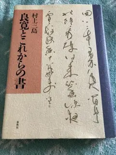 2026年最新】村上三島の人気アイテム - メルカリ