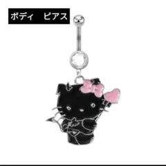 へそピアス　BLACK　キティ　No.1