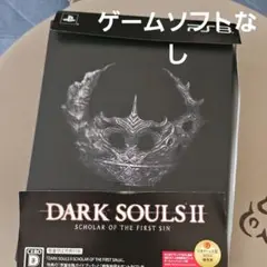 ダークソウル2 SCHOLAR OF THE FIRST SIN 数量限定特典