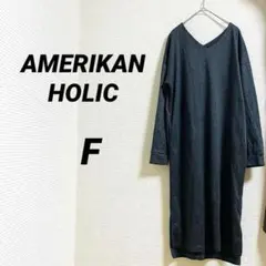 【アメリカンホリック】 長袖ワンピース グレー系 コーデ シンプル F Vネック