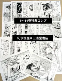 東京エイリアンズ　特典　ペーパー　紀伊国屋書店　三省堂書店　22枚